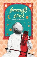 NINAIVUDHIR KAALAM