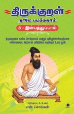 THIRUKKURALNAAME PADIKKALAAM - INBATHU PAAL