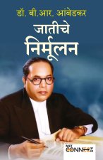 Jaat-Paat Ka Vinash in Marathi (जाती-पातीचा विनाश) Marathi Translation of Annihilation of Caste by B.R. Ambedkar