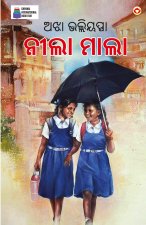 Neela Maala in Odia (ନୀଲା ମାଲା)