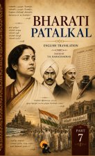 Bharathi Patalkal - Part 7 | TN Ramachandran | Sasa Classic series | Hardback Edition |2026