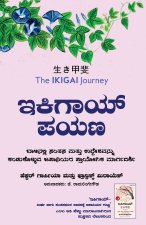 Ikigai Payana (Kannada Version of Ikigai Journey by Francesc Miralles and Hector Garcia)