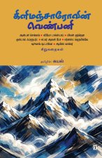 KILIMANJAAROVIN VENPANI