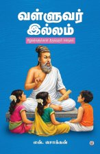 VALLUVAR ILLAM