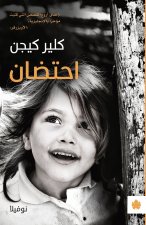 احتضان