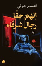 إنهم حقا رجال شرفاء