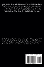 السر الخفي للديجا فو