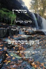 ספר חיי מוהר