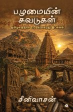 Pazhamaiyin Suvadugal