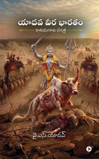 Yadava Vira Bharatam