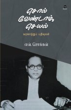 SOL VENDAM SEYAL
