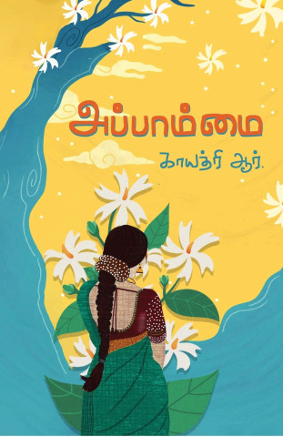 APPAAMAI