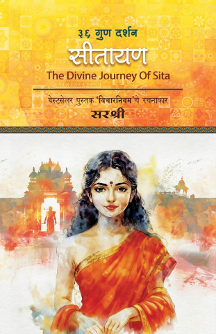 Sitayan
