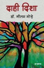 Dahi Disha