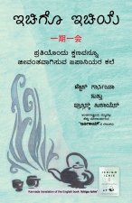Ichigo Ichie (Kannada Edition) by Héctor García and Francesc Miralles
