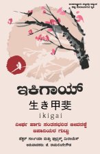 Ikigai (Kannada) by Hector Garcia and Francesc Miralles