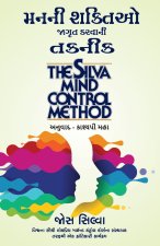 Manani Shaktiyo Jagrut Karvani Taknik (Gujarati Edition of The Silva Mind Control Method) by Jose Silva