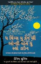 The Things You Can See Only When You Slow Down (Gujarati Edition) by Haemin Sunim