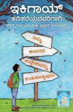 Ikigai Hadihareyadavarigaagi (Kannada Edition of Ikigai for Teens) by Héctor García and Francesc Miralles