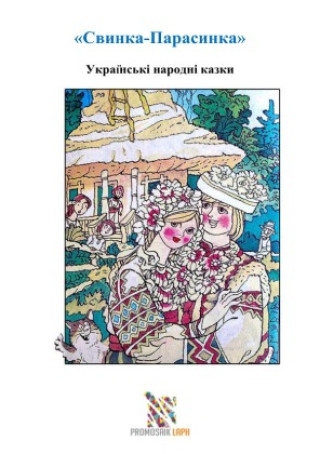 « - »