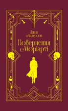 Повернення Моріарті. Шерлок Голмс мертвий, але його заклятий ворог - ні
