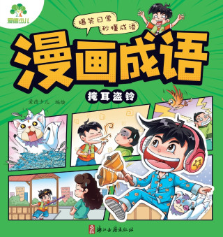 Comic Idioms