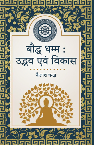 Bauddh Dhamm