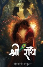 Shree Radhe