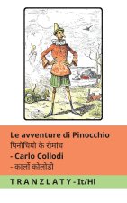 Le avventure di Pinocchio / पिनोचियो के रोमांच