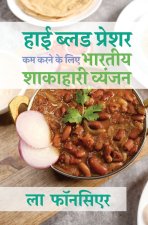 High Blood Pressure Kam karne ke liye Bhartiya Shakahari Vyanjan