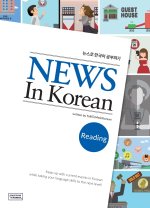 News In Korean