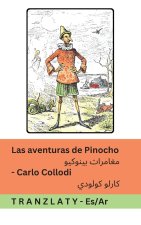 Las aventuras de Pinocho / مغامرات بينوكيو