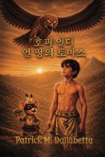 호피 인디언 땅의 토머스