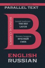 The Red Laugh