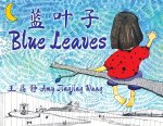 Blue Leaves 蓝叶子