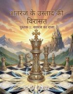 The Chess King - Book 1