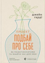 Проєкт 