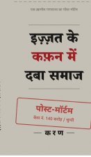 IZZAT KE KAFAN MEIN DABA SAMAJ