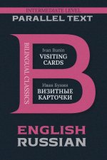 Visiting Cards