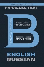The Old Genius