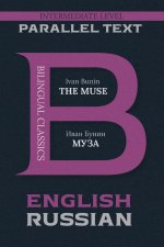 The Muse