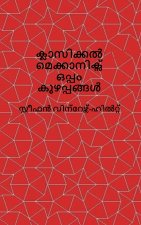 Classical Mechanics and Chaos - Malayalam Translation / ക്ലാസിക്കൽ മെക്കാനിക്സും കുഴപ്പവും