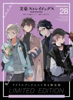 BUNGO STRAY DOGS (28) LIMITED EDITION WITH ACRYLIC BOOKENDS (ARTBOOK VO JAPONAIS)