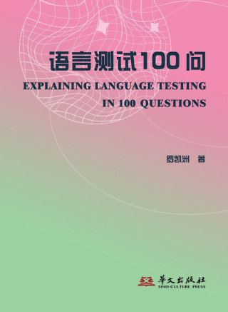 Language Testing