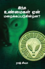 INDHA UNMAIGAL YEN MARAKKAPPADUKIRANA