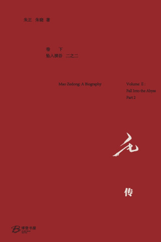 毛 传 （卷下