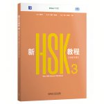 NEW HSK COURSE 3 (HSK 3.0 - 2026) -WORKBOOK