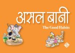 Asal Bani(Paperback)