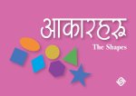 Aakarharu(Paperback)