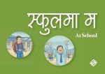 Schoolma Ma(Paperback)